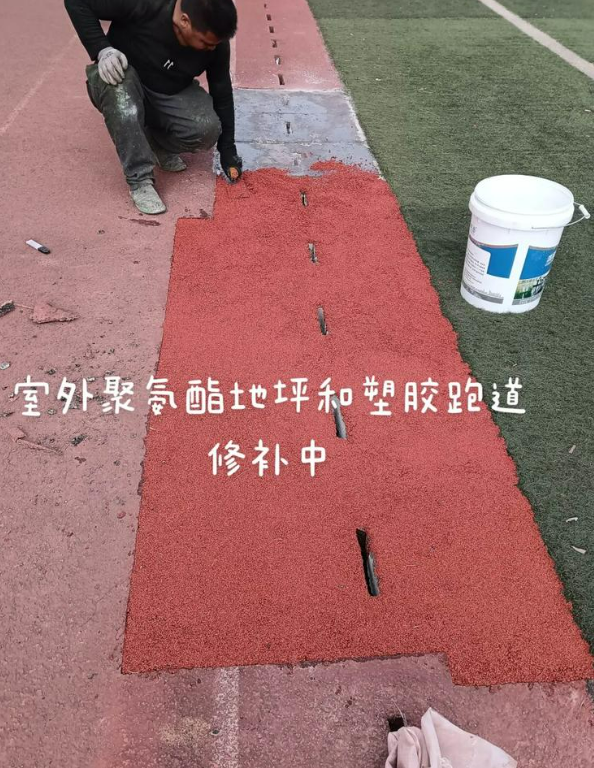 华安球场地面翻新维修，核心是先诊断破损